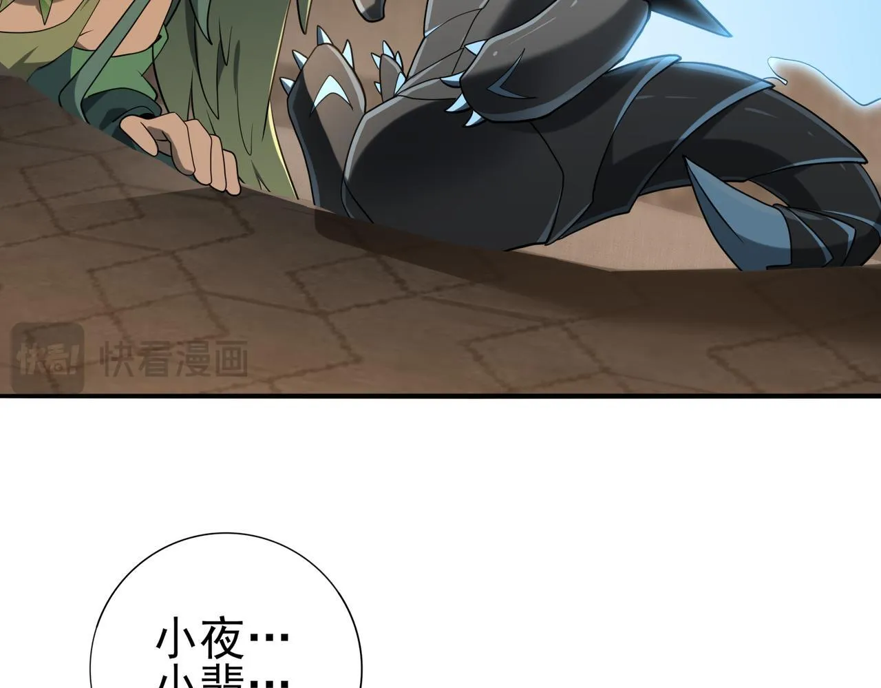 第45话 星空的契约 第63页