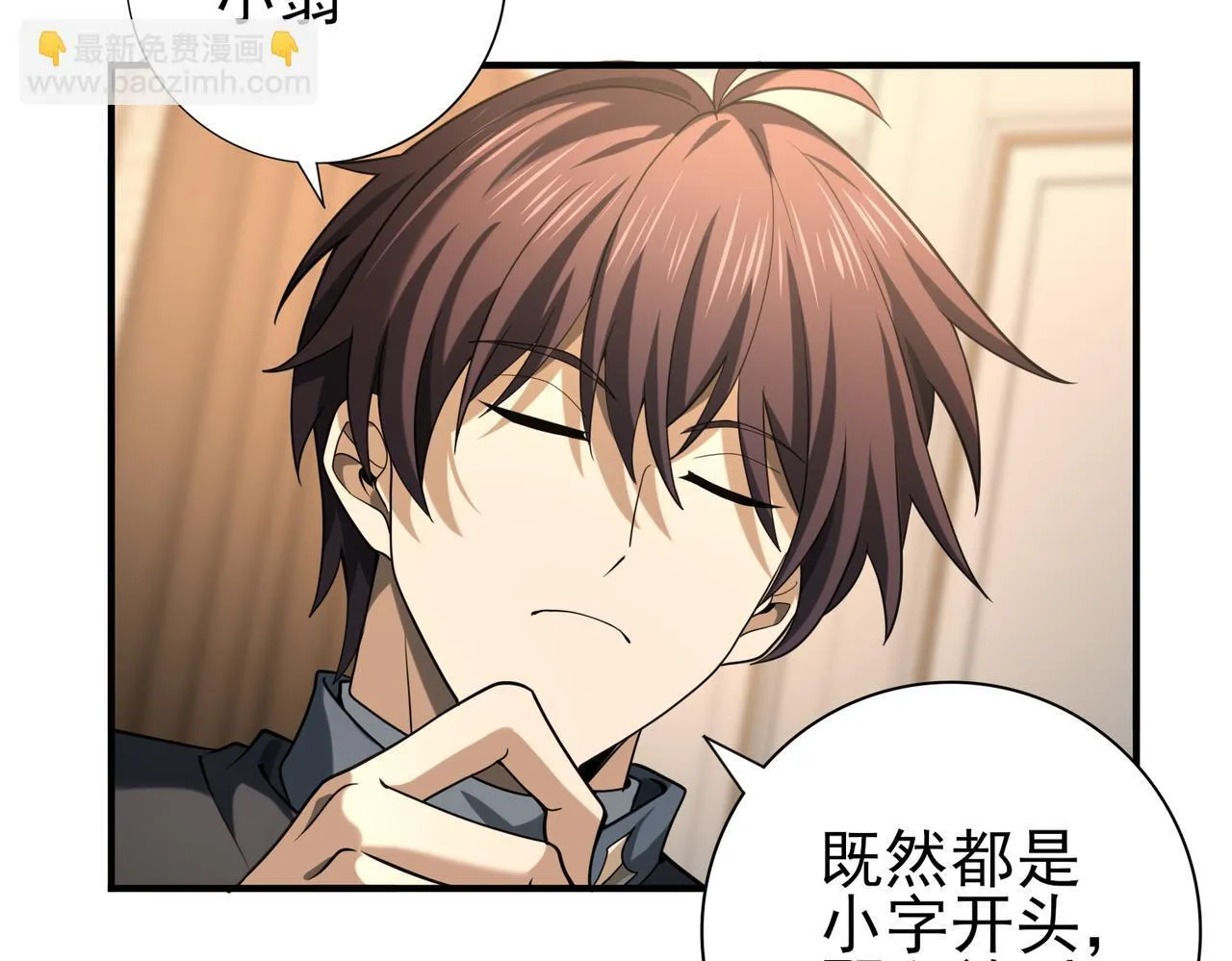 第45话 星空的契约 第64页