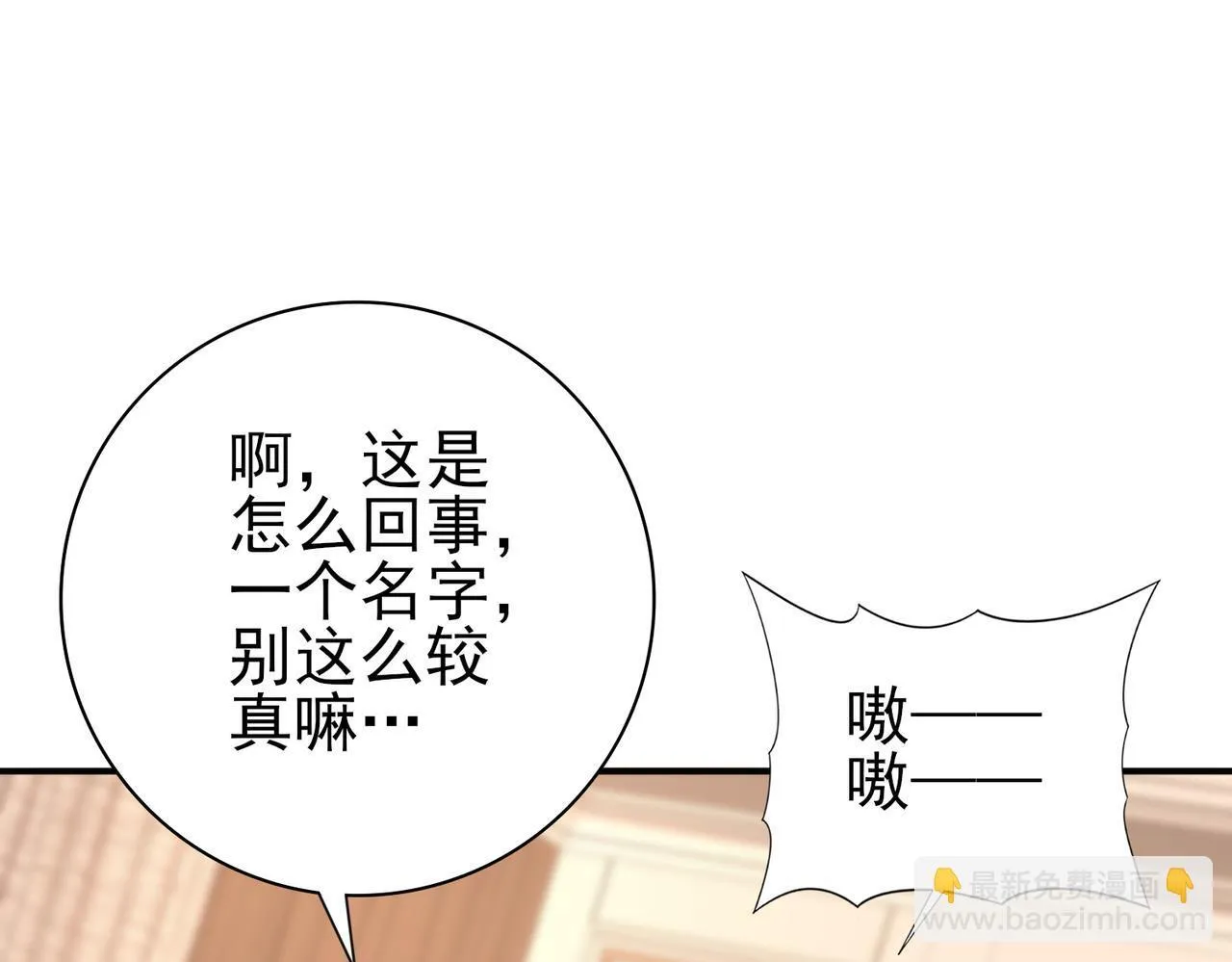 第45话 星空的契约 第68页