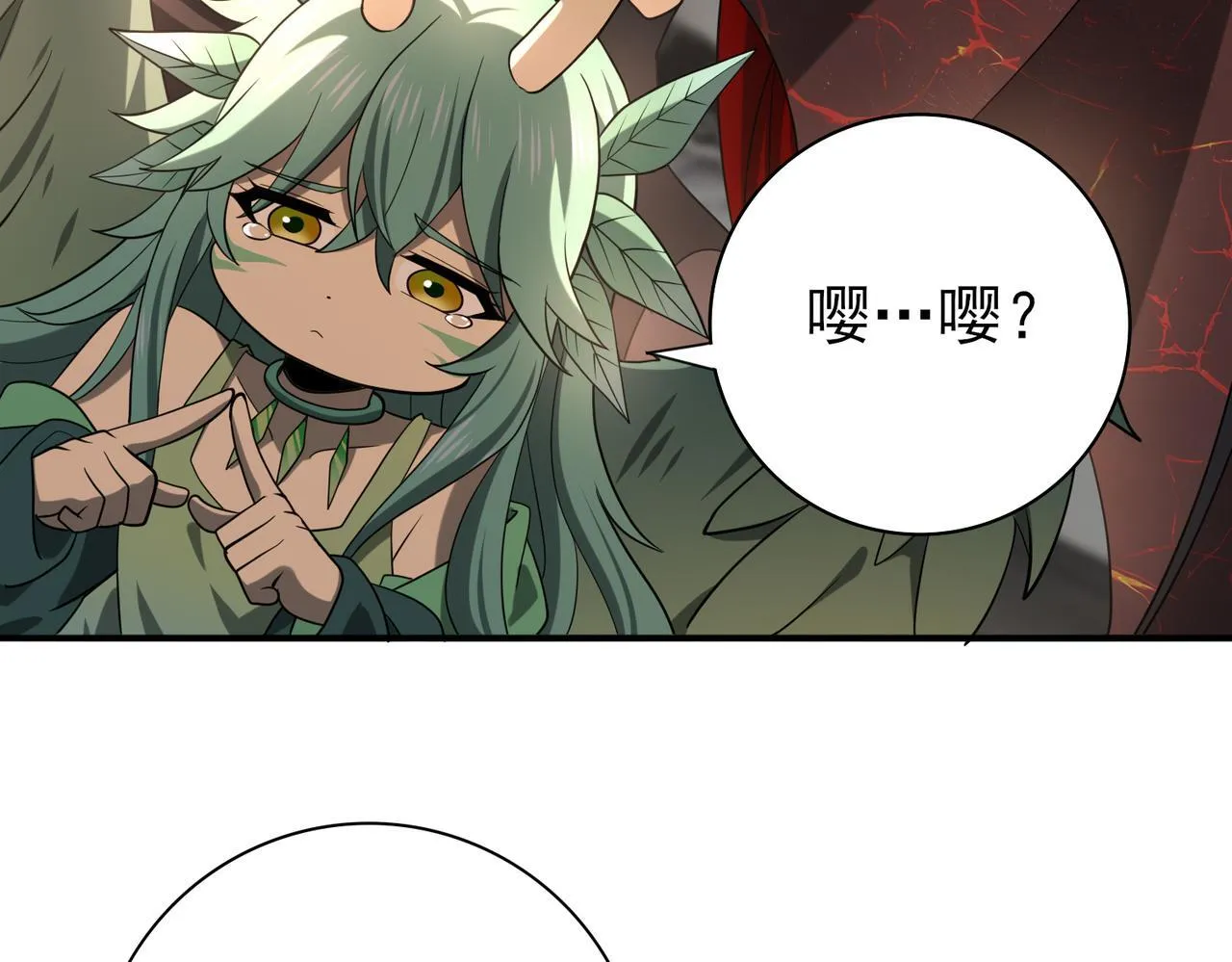 第45话 星空的契约 第70页
