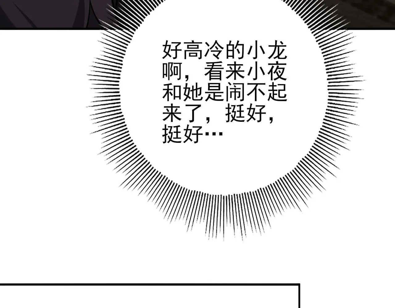 第45话 星空的契约 第75页