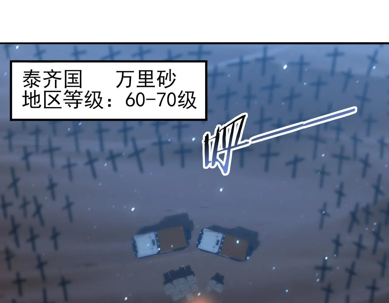 第45话 星空的契约 第78页