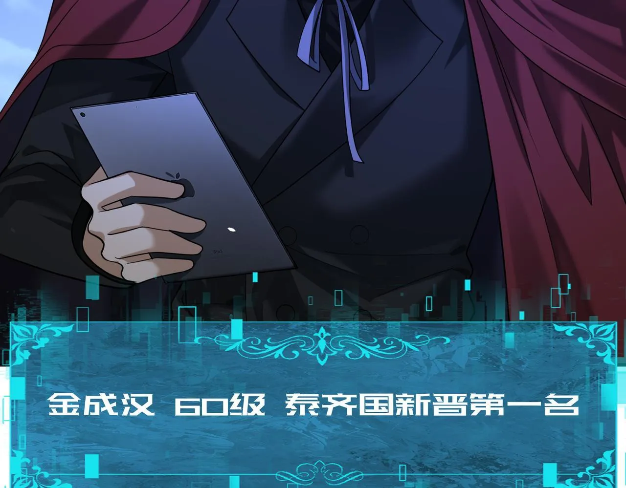 第45话 星空的契约 第90页