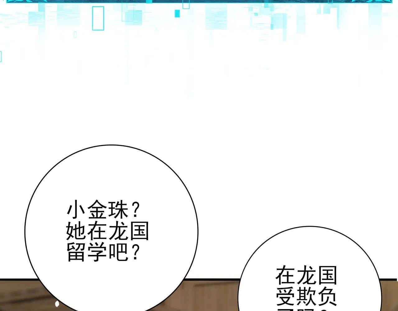 第45话 星空的契约 第91页