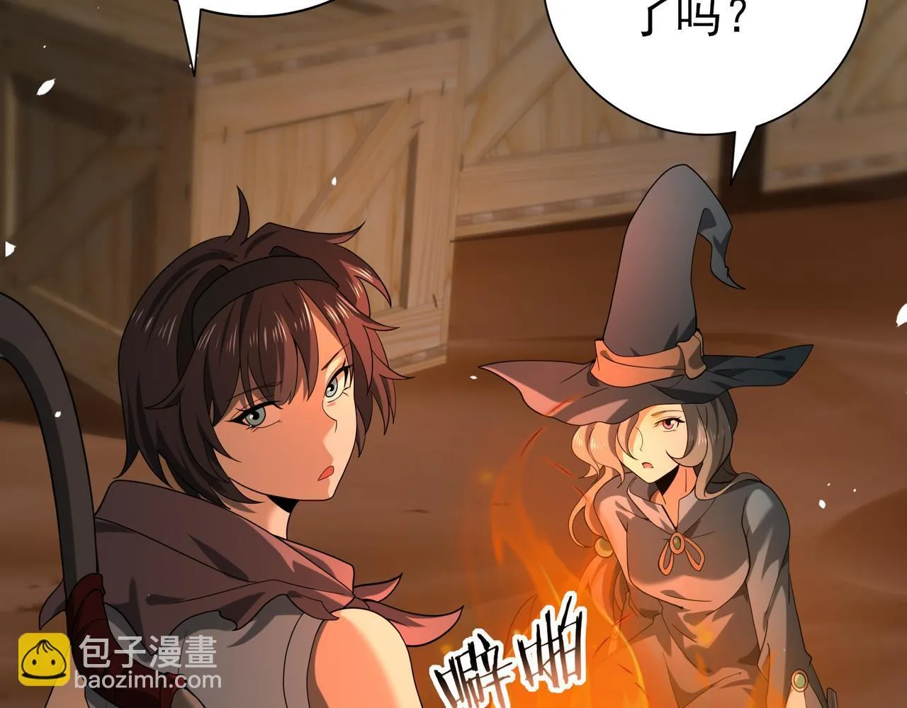 第45话 星空的契约 第92页