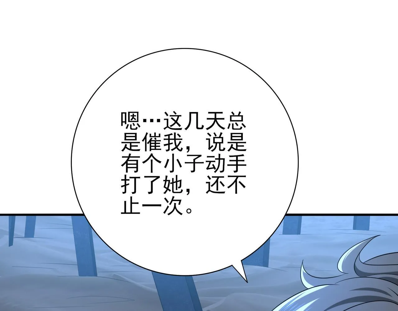 第45话 星空的契约 第95页