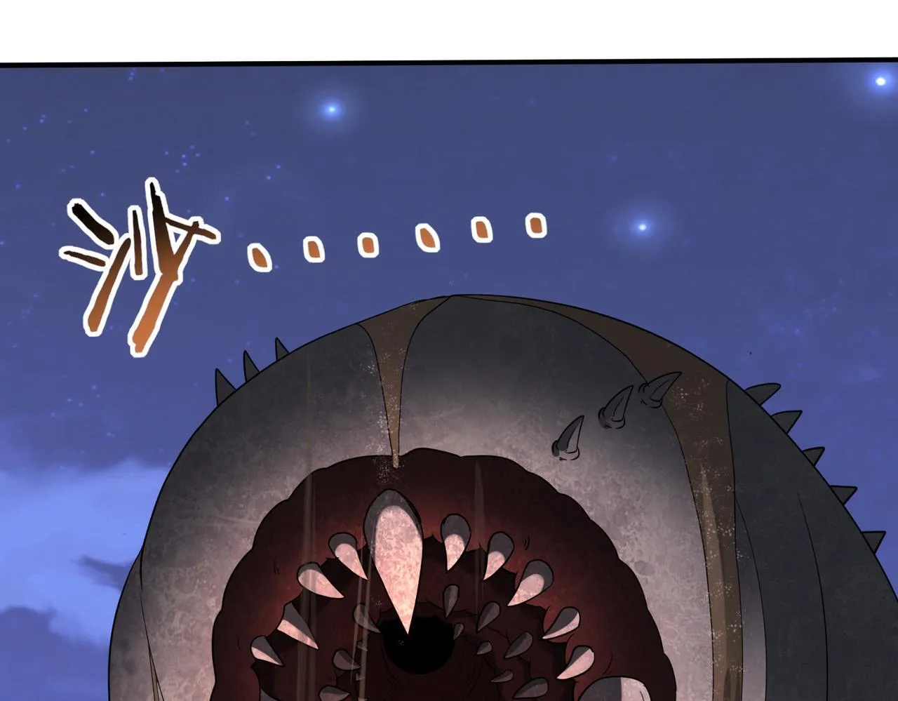 第45话 星空的契约 第98页