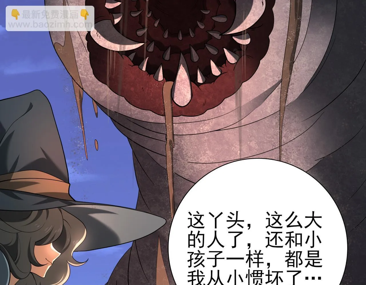 第45话 星空的契约 第99页