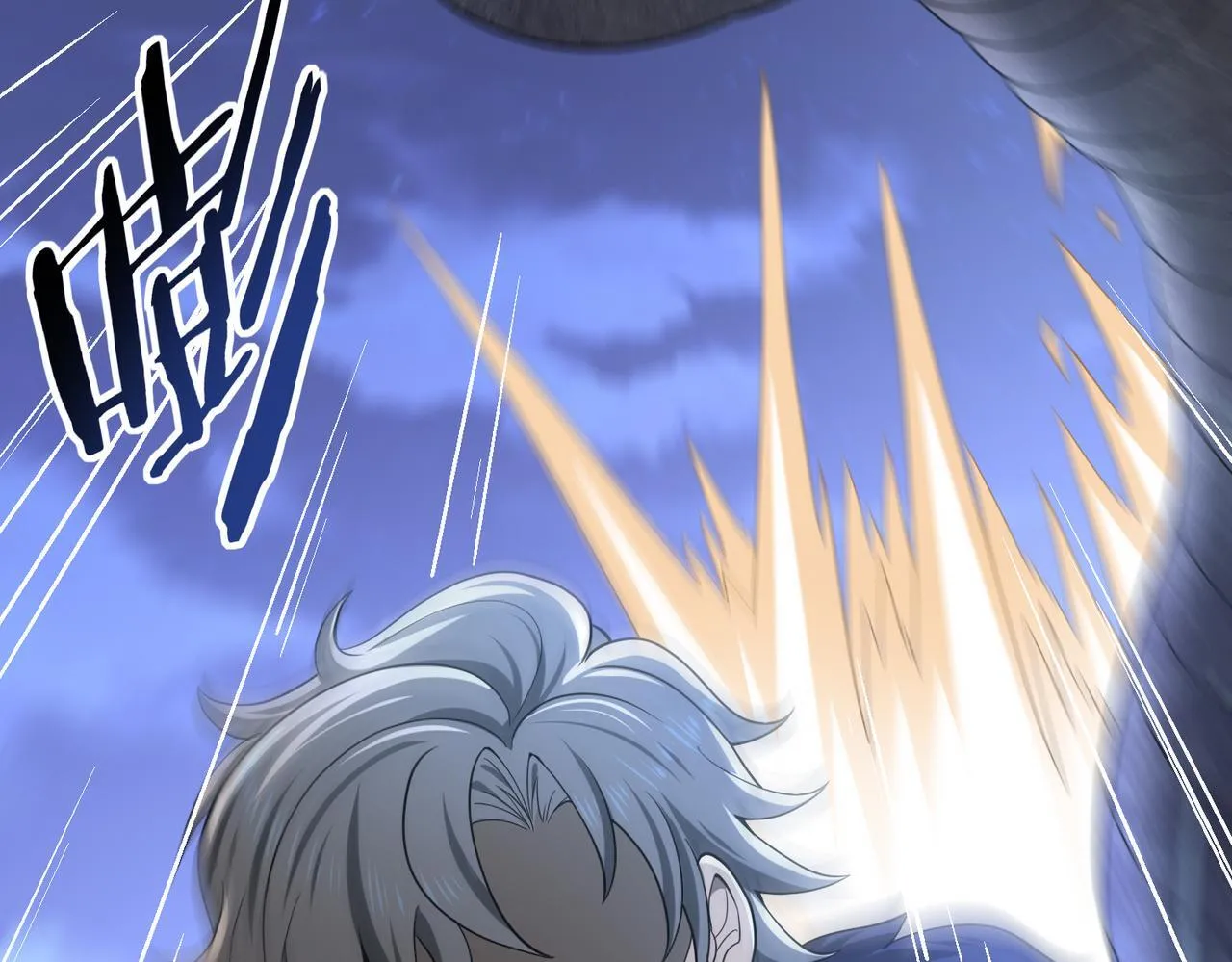 第45话 星空的契约 第105页