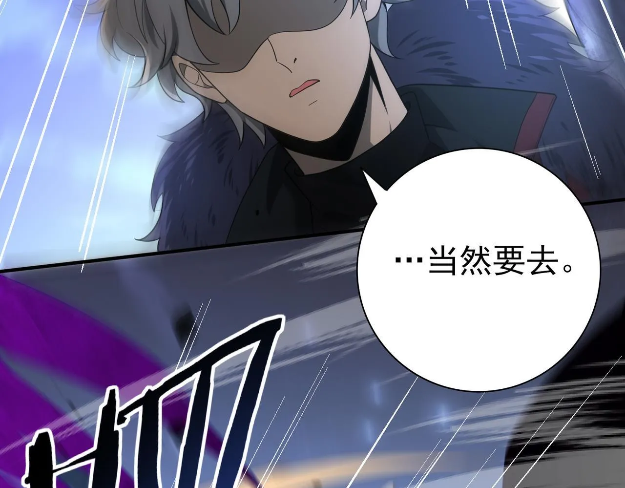 第45话 星空的契约 第106页