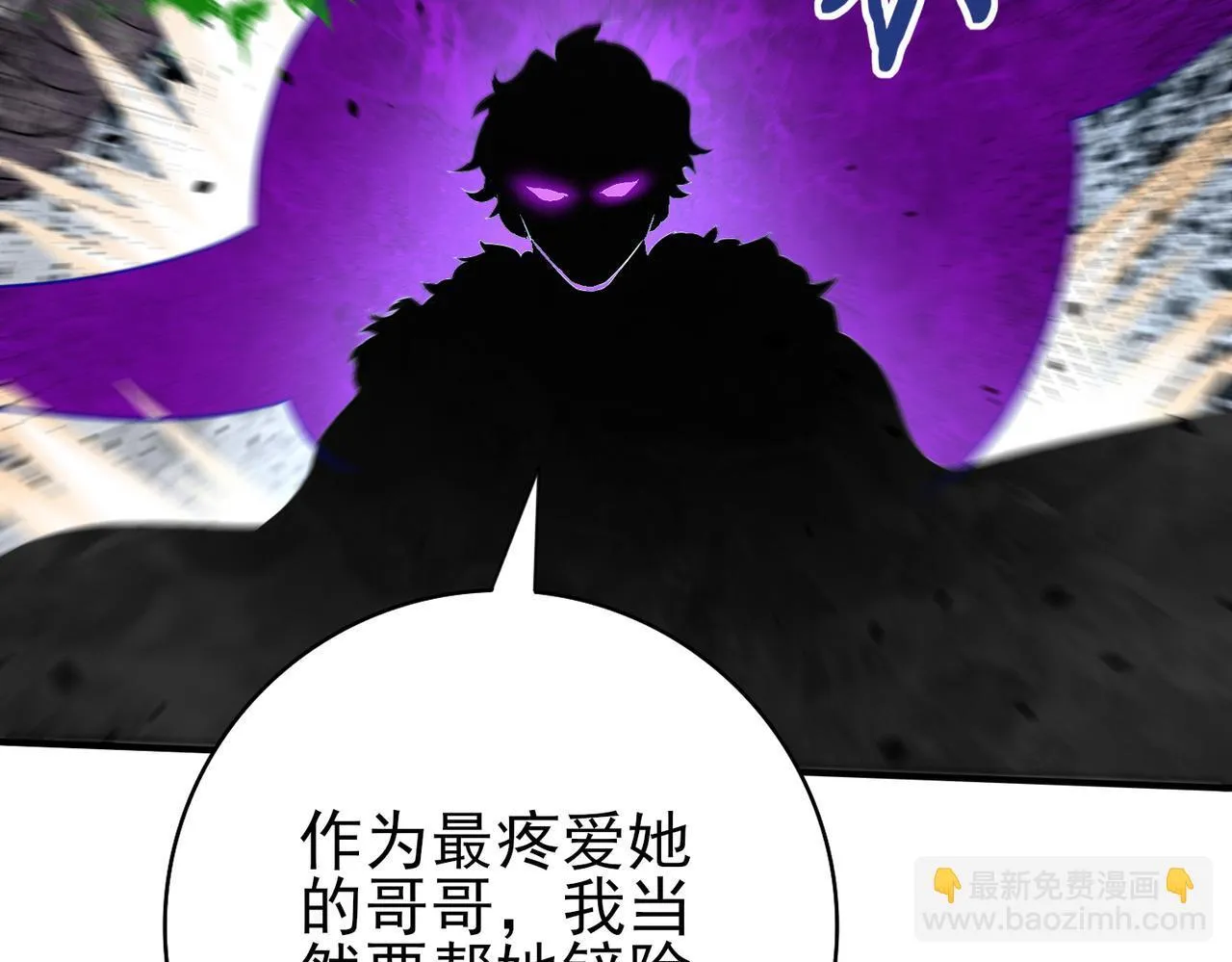 第45话 星空的契约 第112页