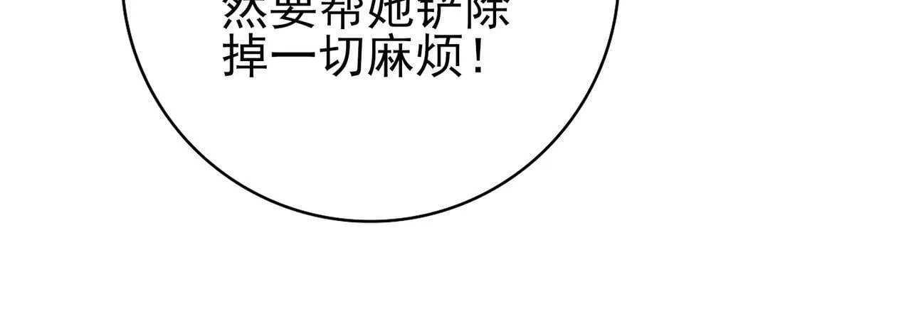 第45话 星空的契约 第113页