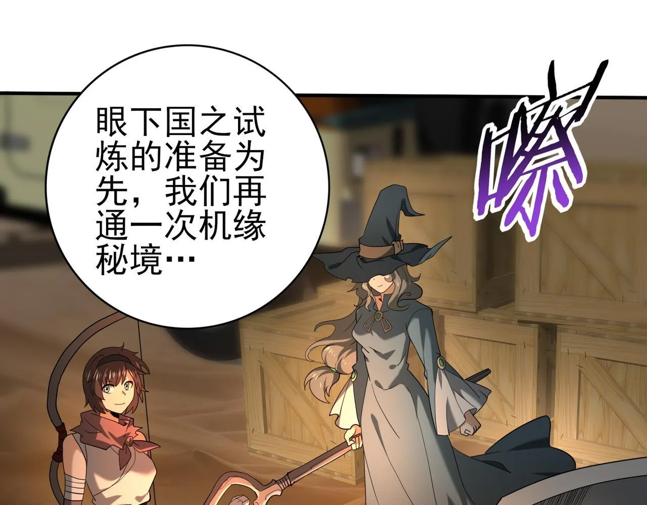 第45话 星空的契约 第114页
