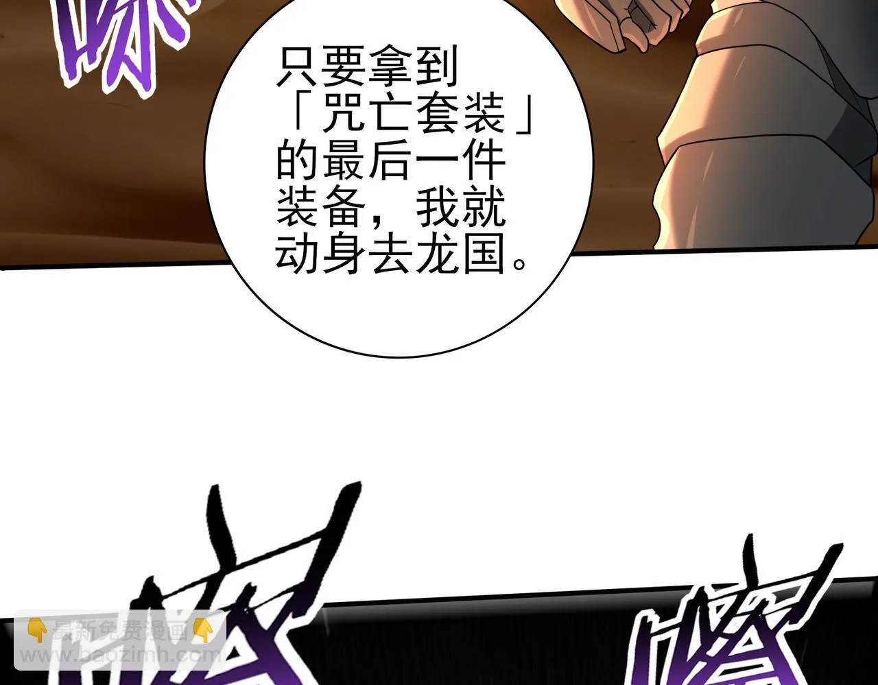 第45话 星空的契约 第116页