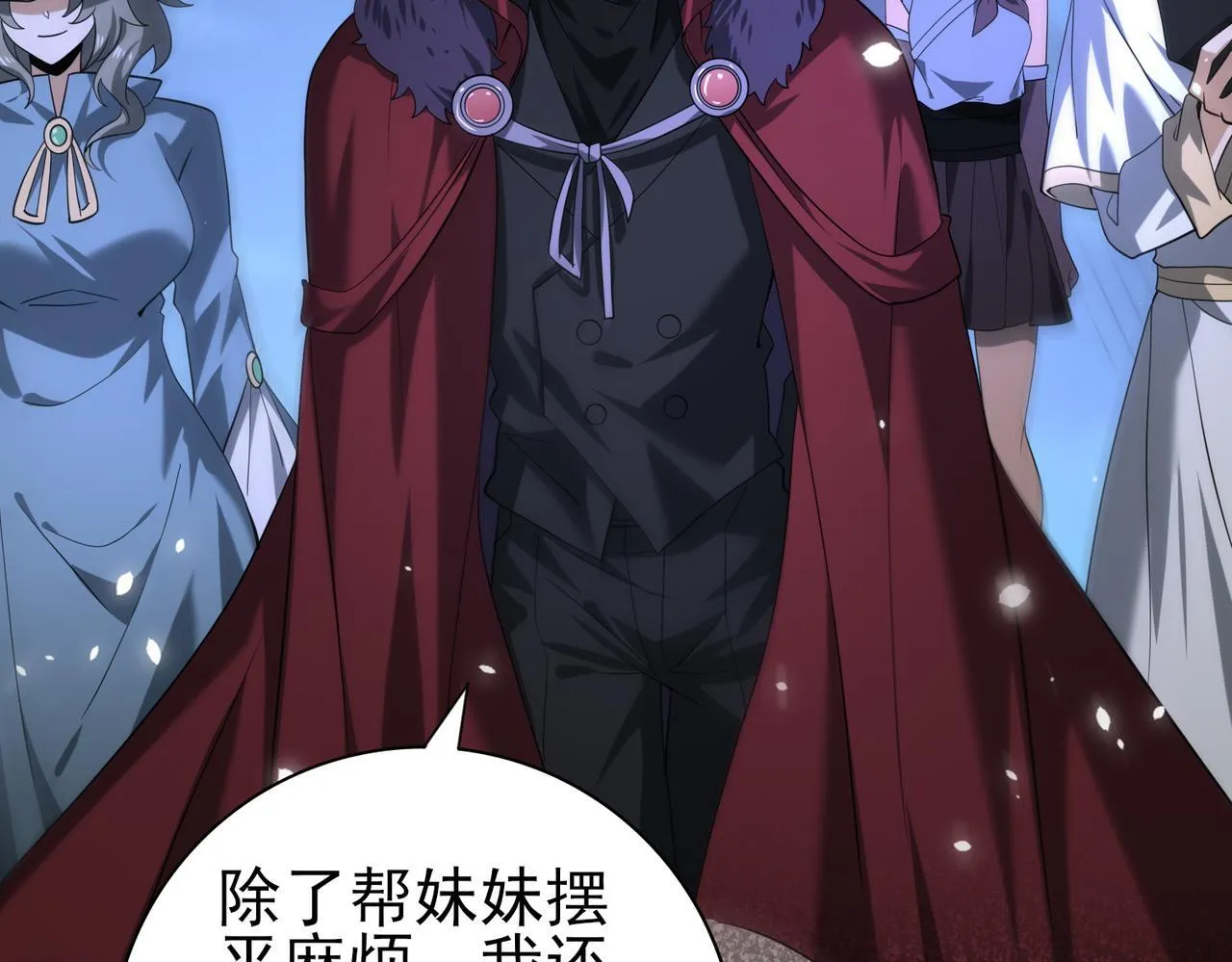 第45话 星空的契约 第119页