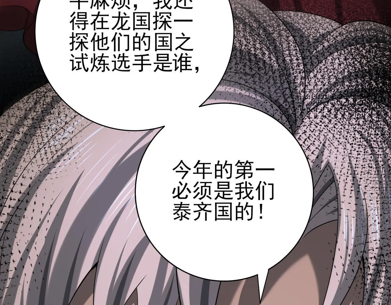 第45话 星空的契约 第120页