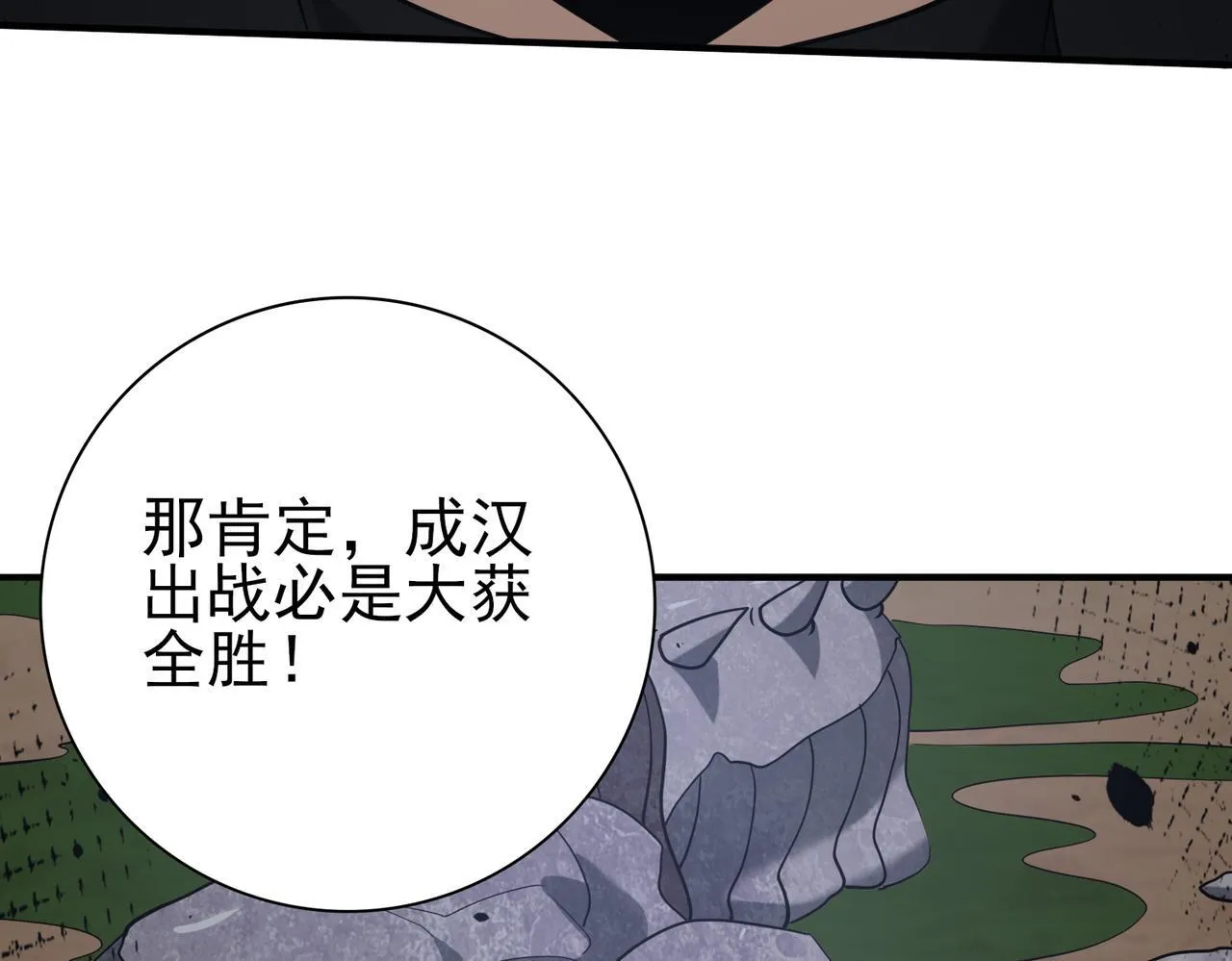 第45话 星空的契约 第122页