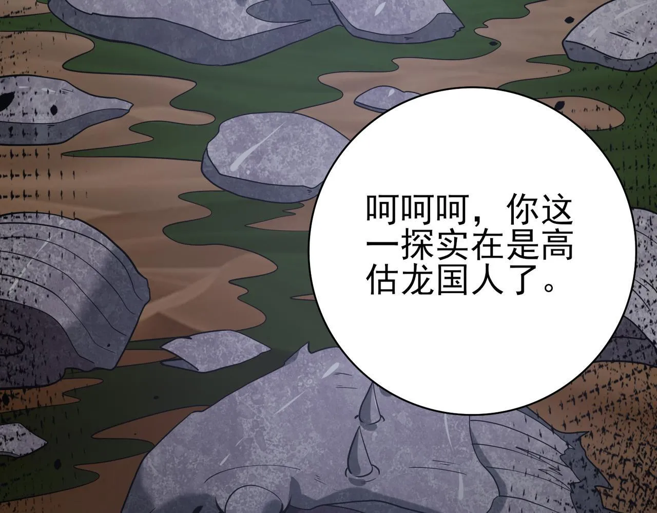 第45话 星空的契约 第123页
