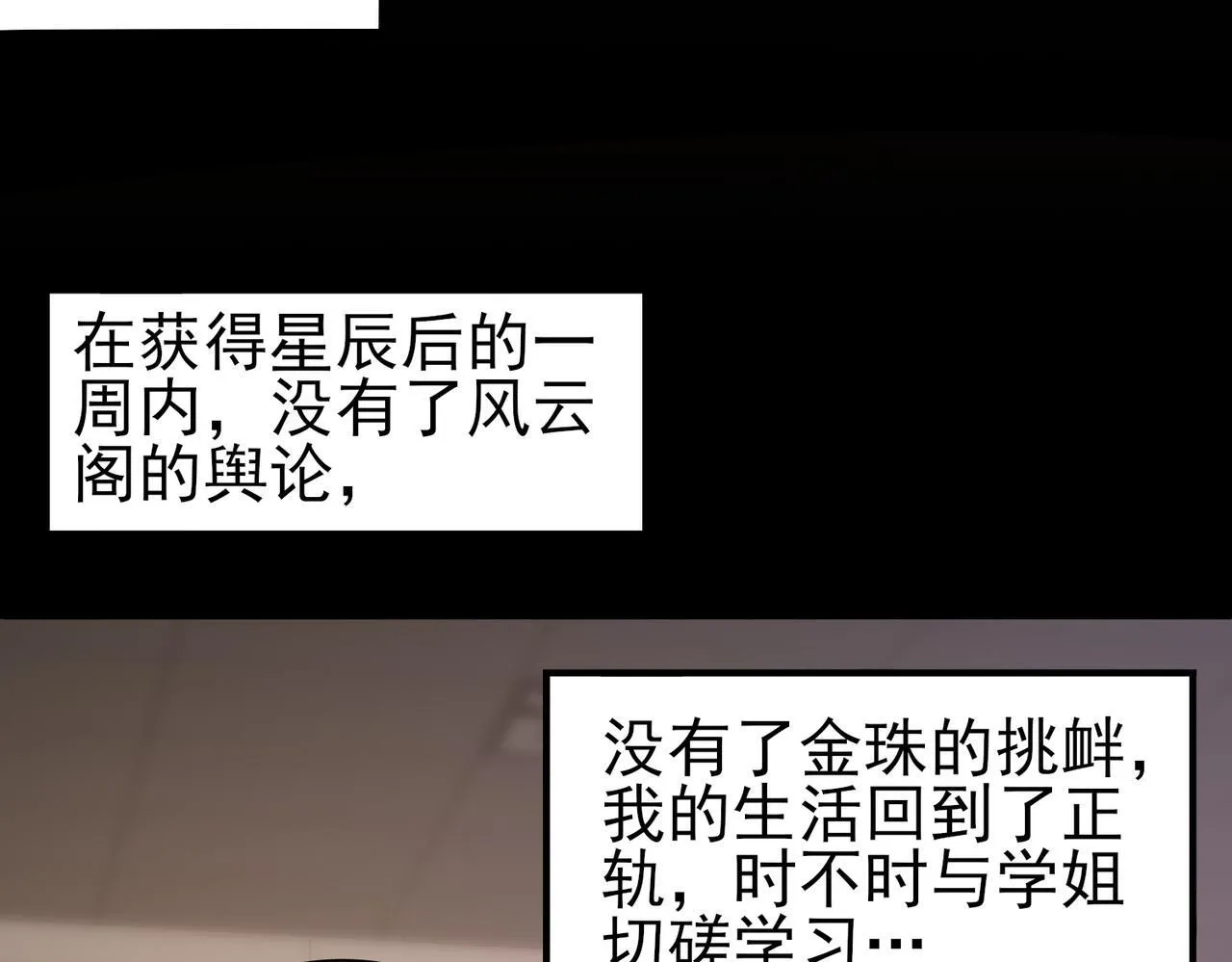 第45话 星空的契约 第126页