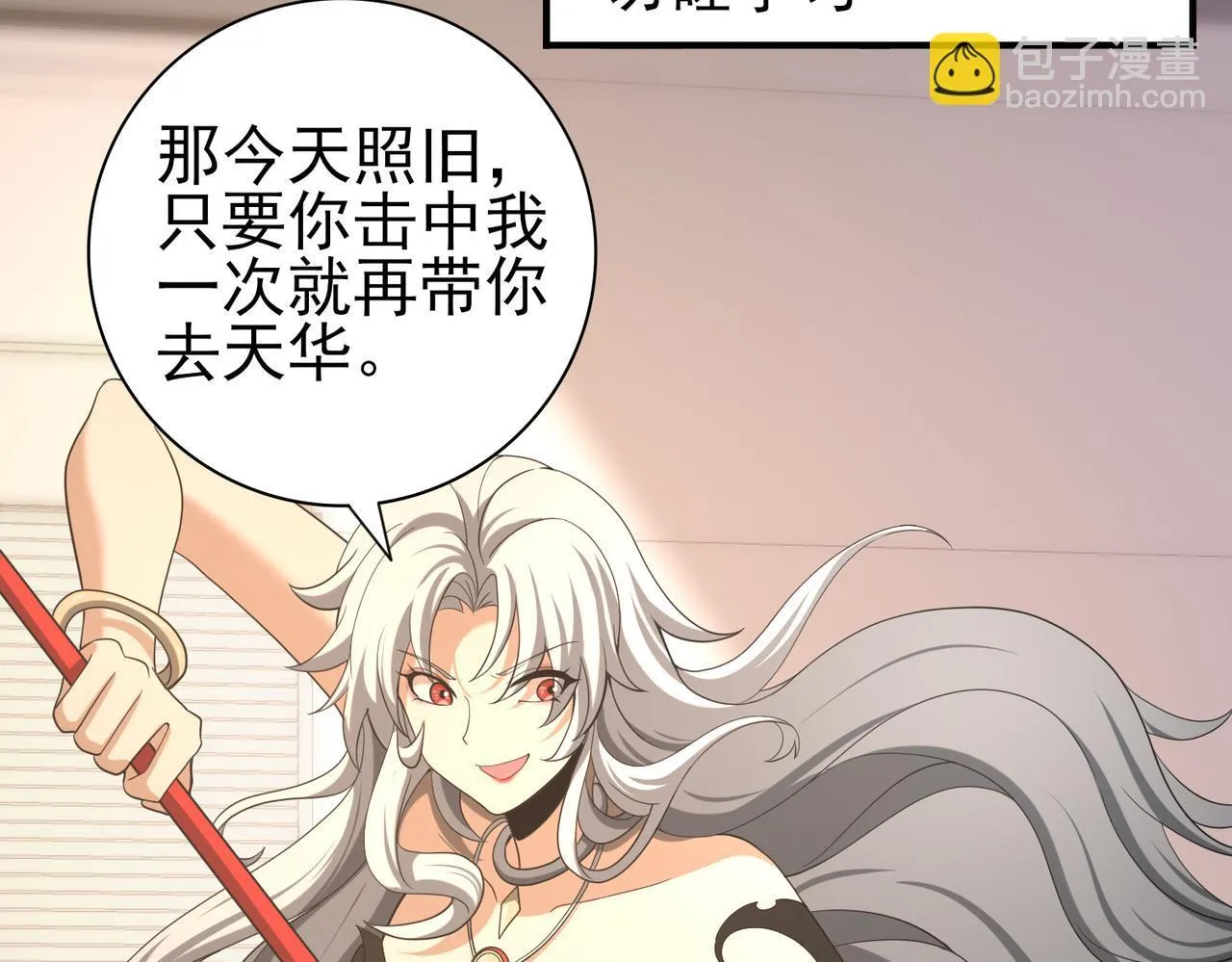 第45话 星空的契约 第127页
