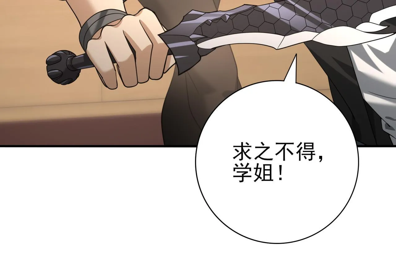 第45话 星空的契约 第129页