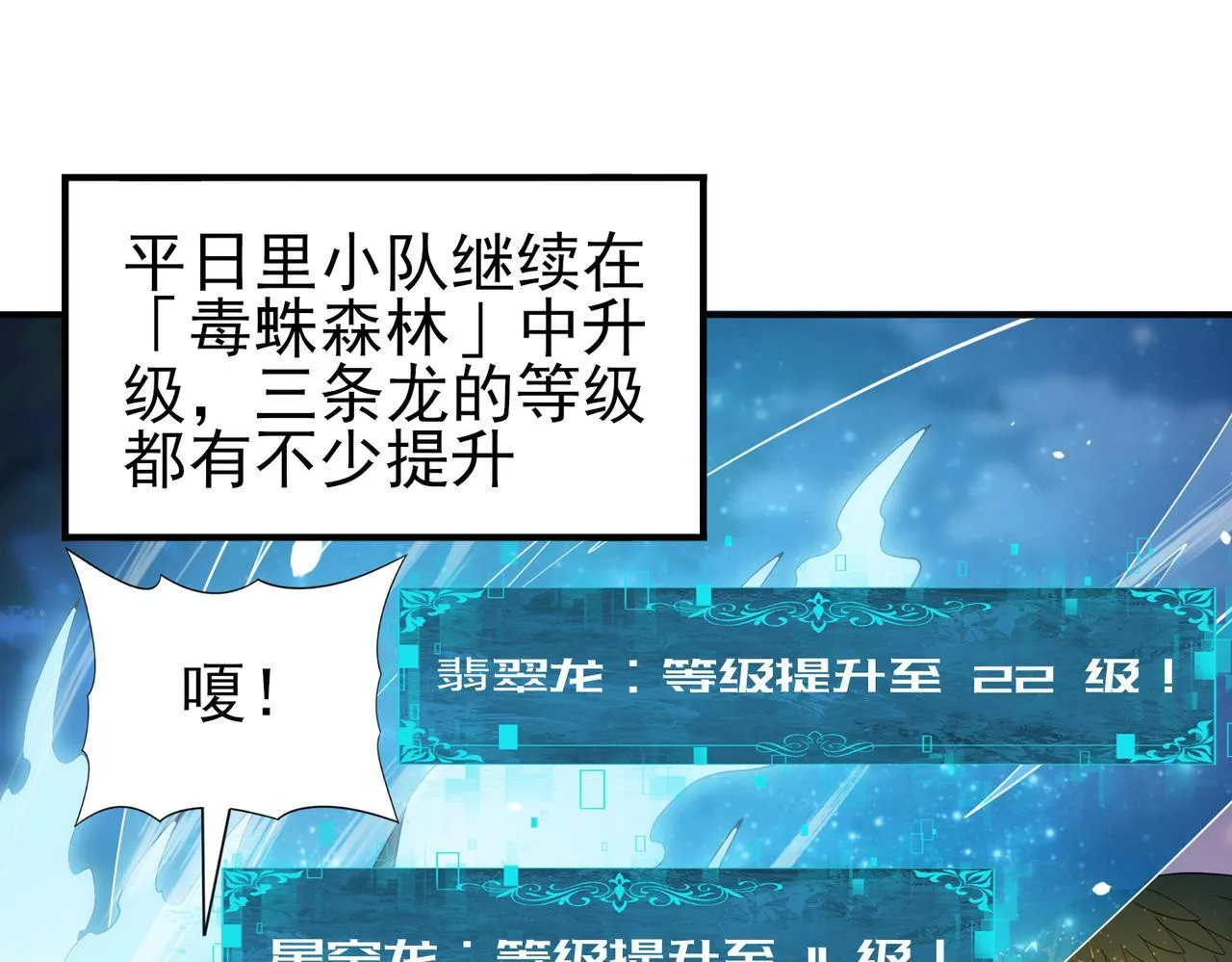 第45话 星空的契约 第130页
