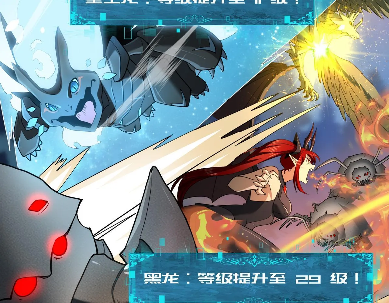 第45话 星空的契约 第131页