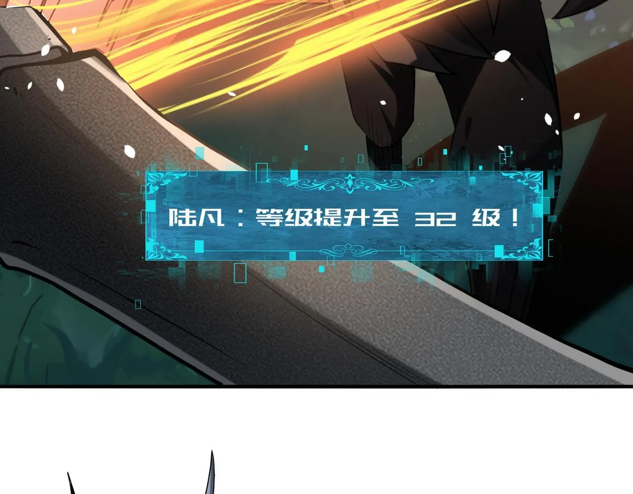 第45话 星空的契约 第133页