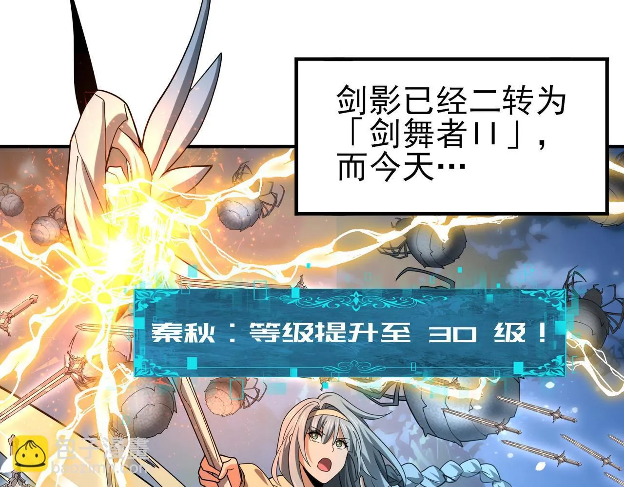 第45话 星空的契约 第134页