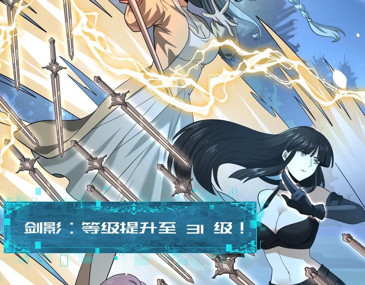 第45话 星空的契约 第135页