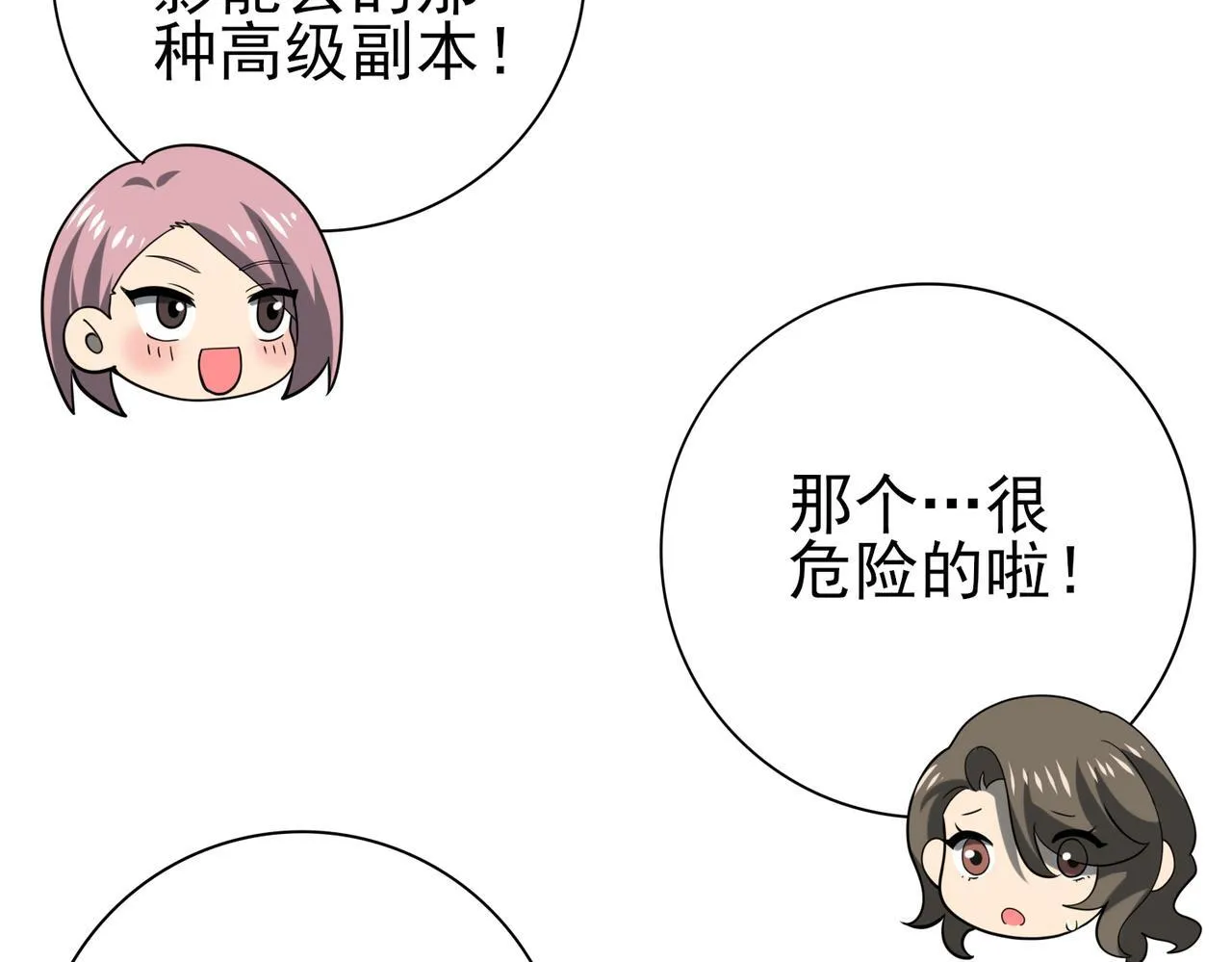 第45话 星空的契约 第141页
