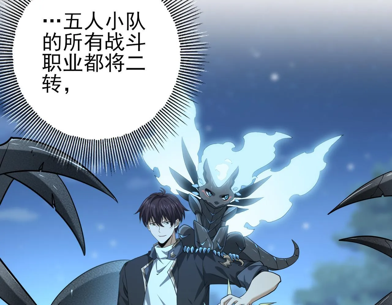 第45话 星空的契约 第144页