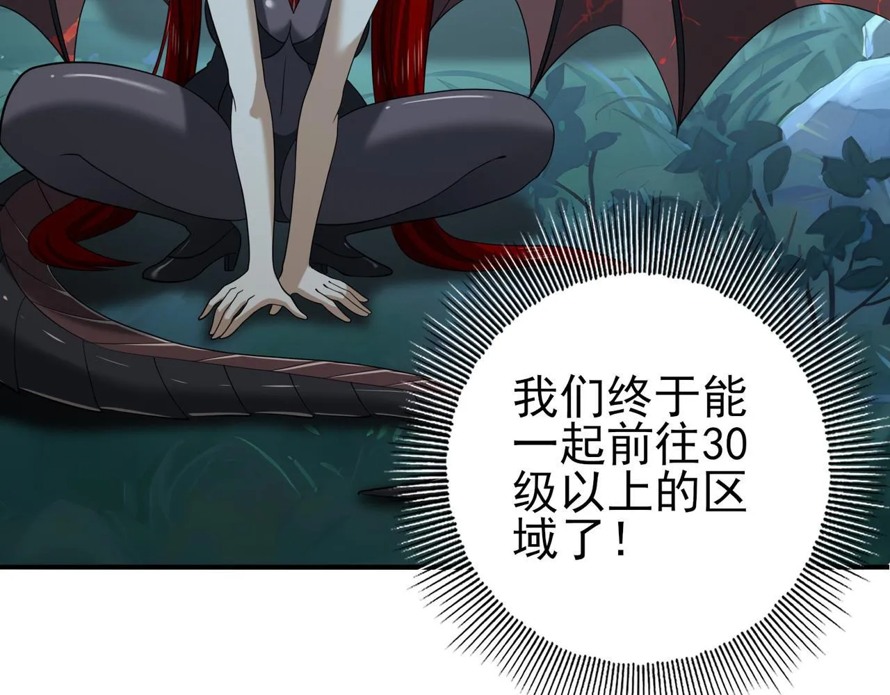 第45话 星空的契约 第146页