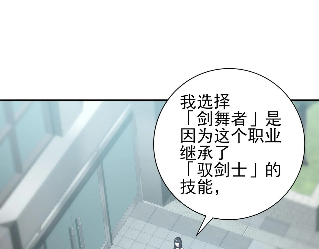 第46话 特使的考验 第5页