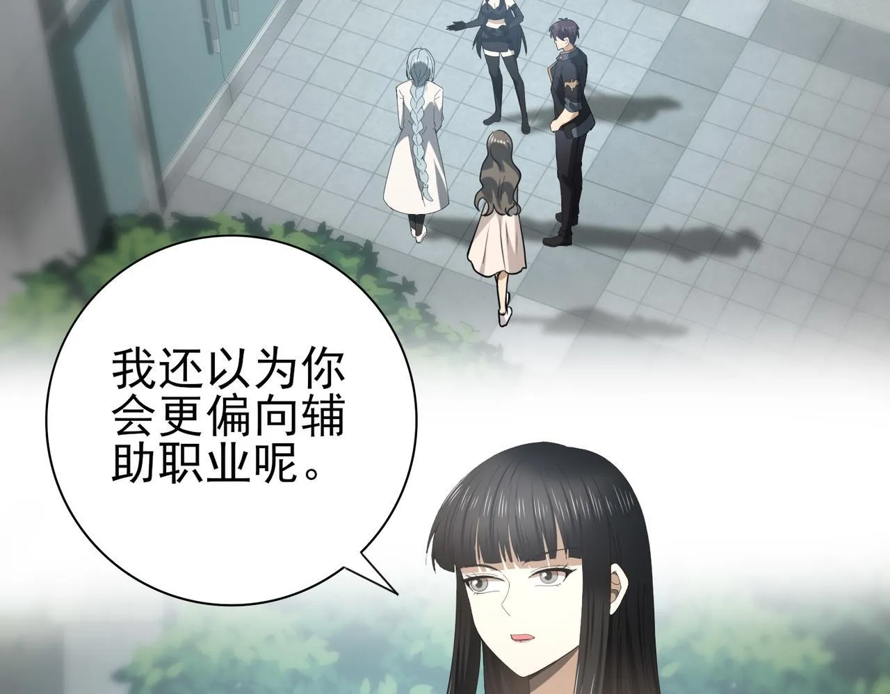 第46话 特使的考验 第6页