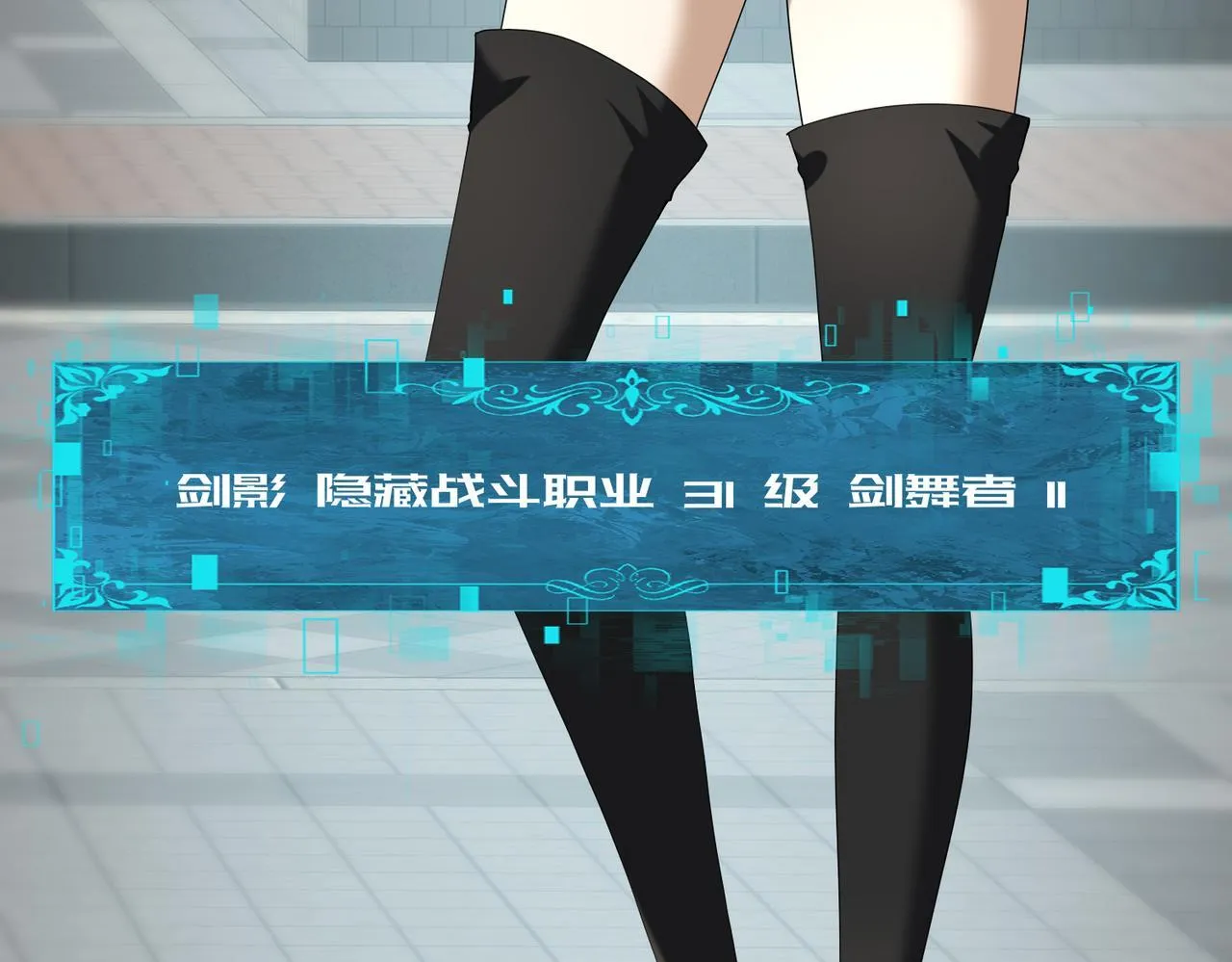 第46话 特使的考验 第8页