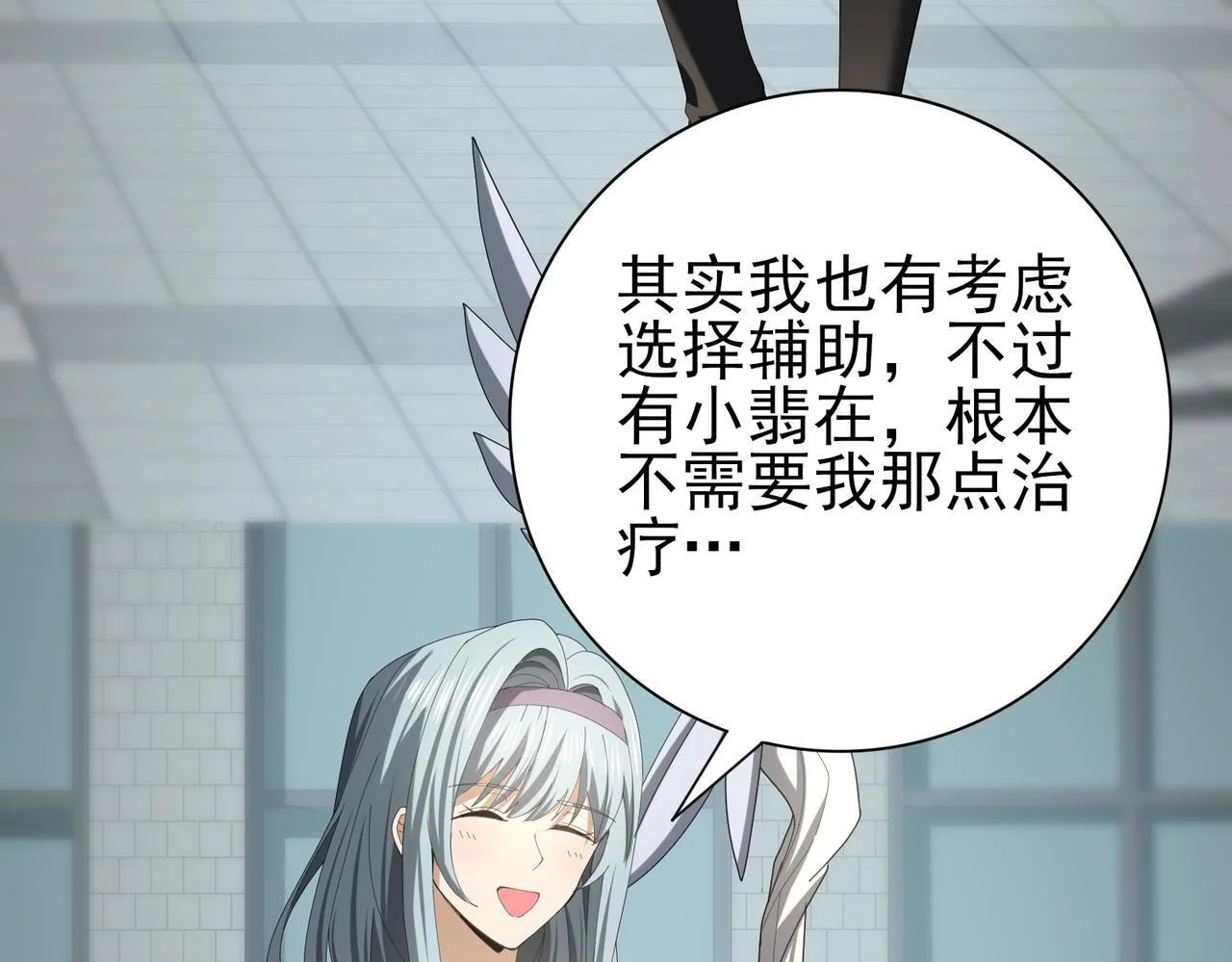 第46话 特使的考验 第9页