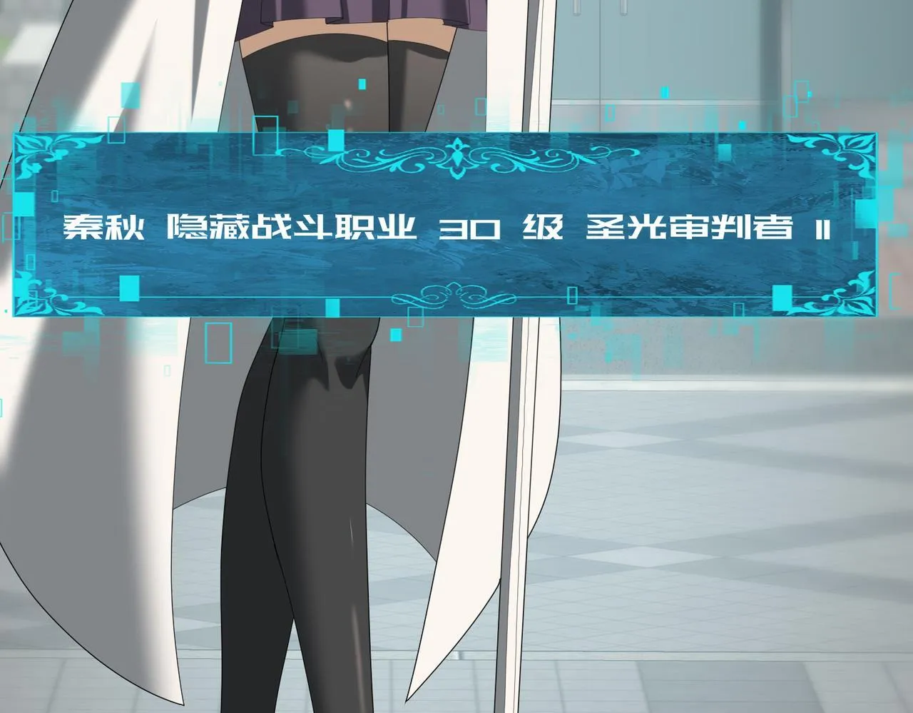 第46话 特使的考验 第11页