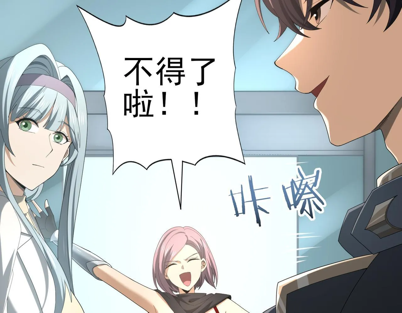 第46话 特使的考验 第14页