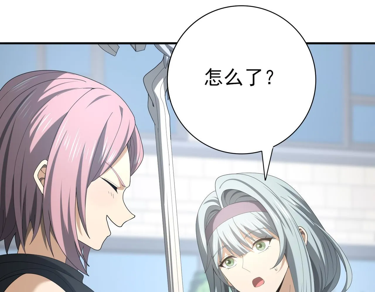 第46话 特使的考验 第16页