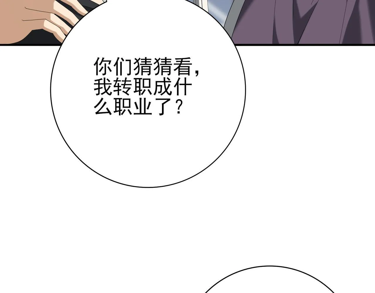 第46话 特使的考验 第18页