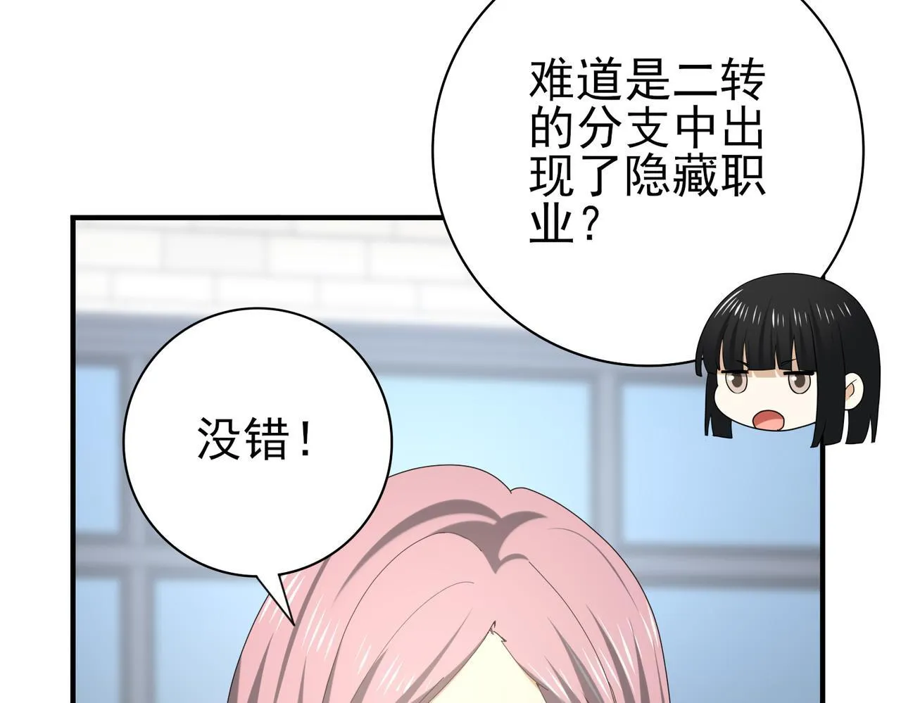 第46话 特使的考验 第19页