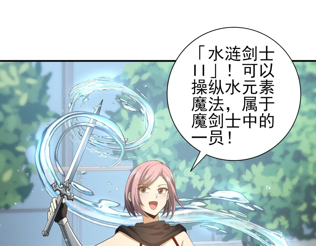 第46话 特使的考验 第22页