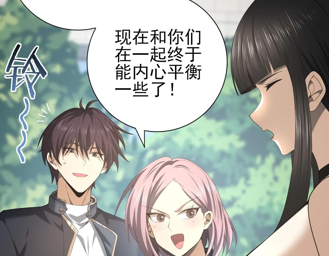 第46话 特使的考验 第26页