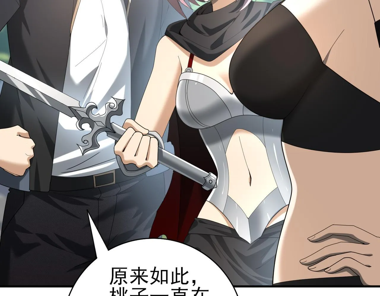 第46话 特使的考验 第27页