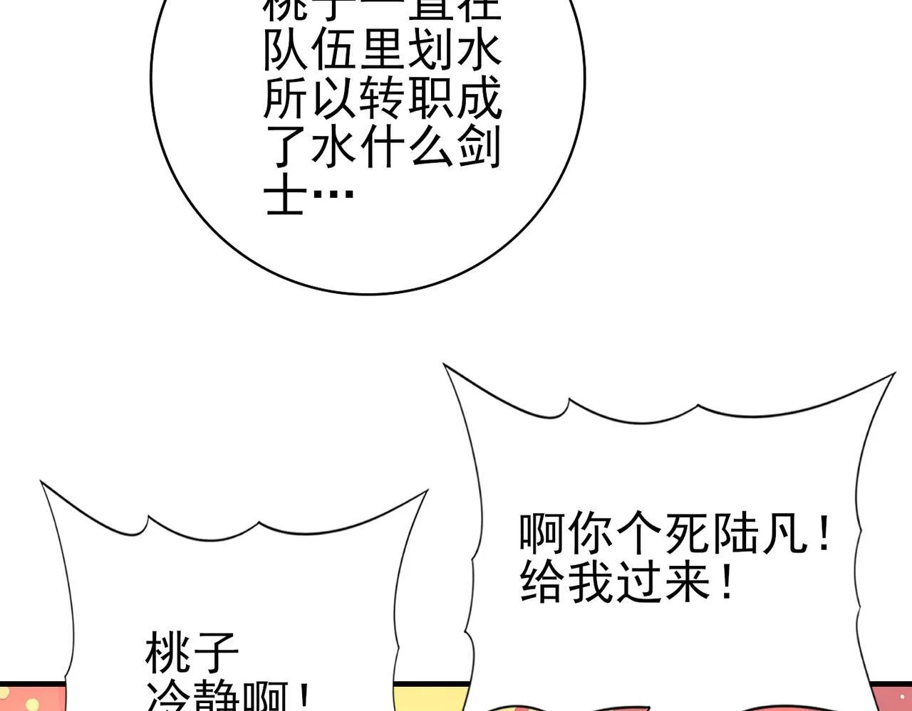 第46话 特使的考验 第28页