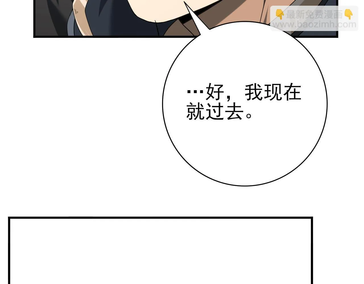 第46话 特使的考验 第33页