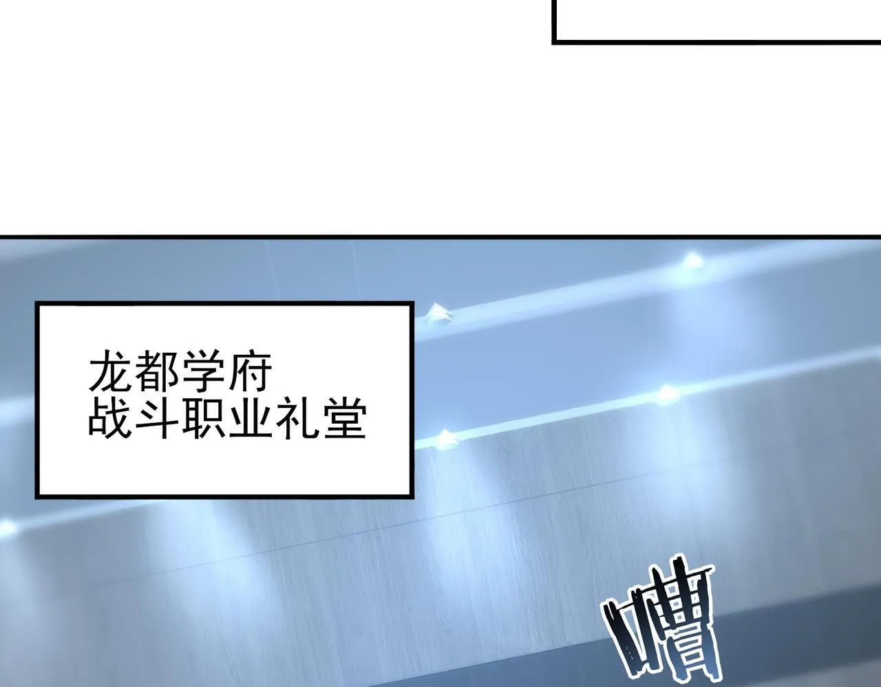 第46话 特使的考验 第35页