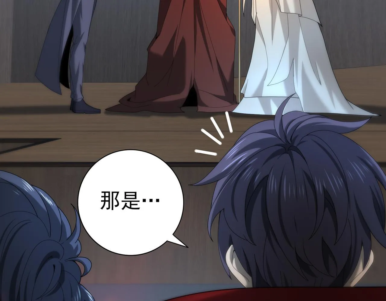 第46话 特使的考验 第43页