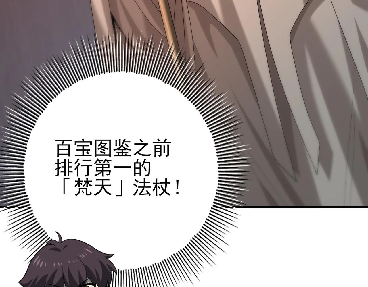 第46话 特使的考验 第46页